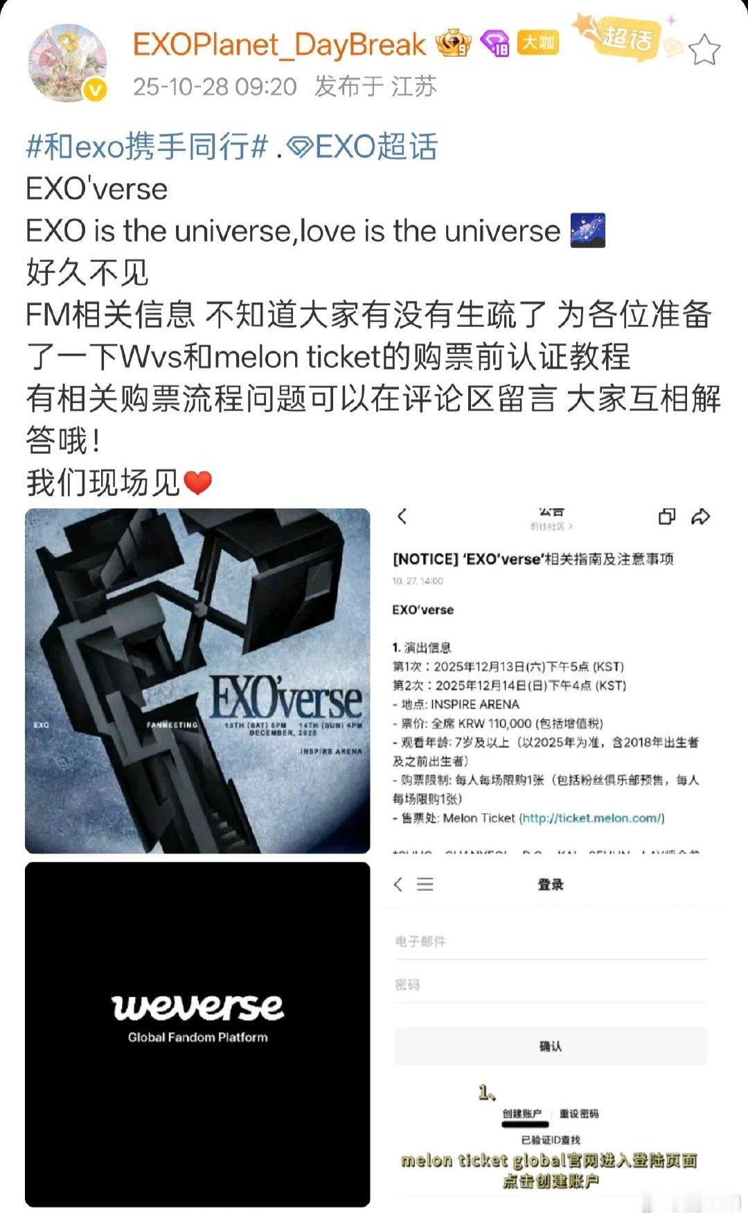 EXO大吧回归EXO大吧时隔一年回归了，大吧一起和粉丝维权吧。EXO大吧时隔一年