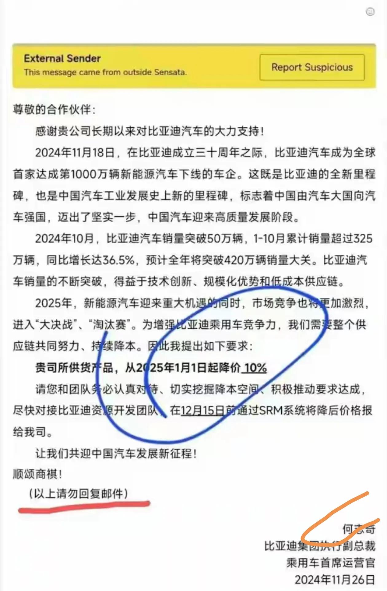 请比亚迪以链思维适可而止汽车行业卷成本究竟谁遭殃
祝贺比亚迪一年汽车销量破千万