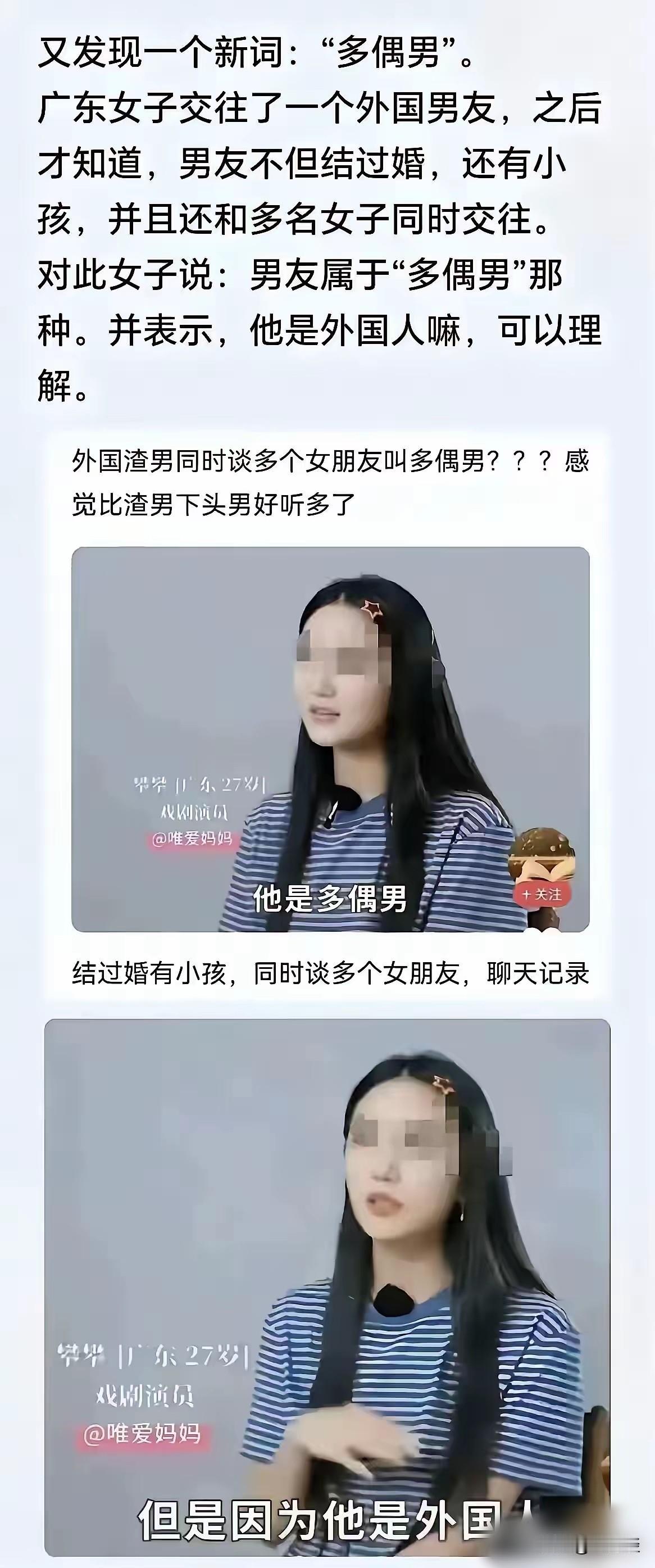 人究竟要多贱，才能说出如此厚颜无耻的话？把在外劈腿滥交的渣男说成是多偶男。而且因