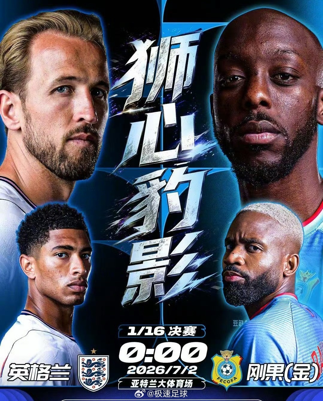 英格兰vs民主刚果世界杯1/16决赛英格兰vs民主刚果首发出炉：英格兰首发：1-