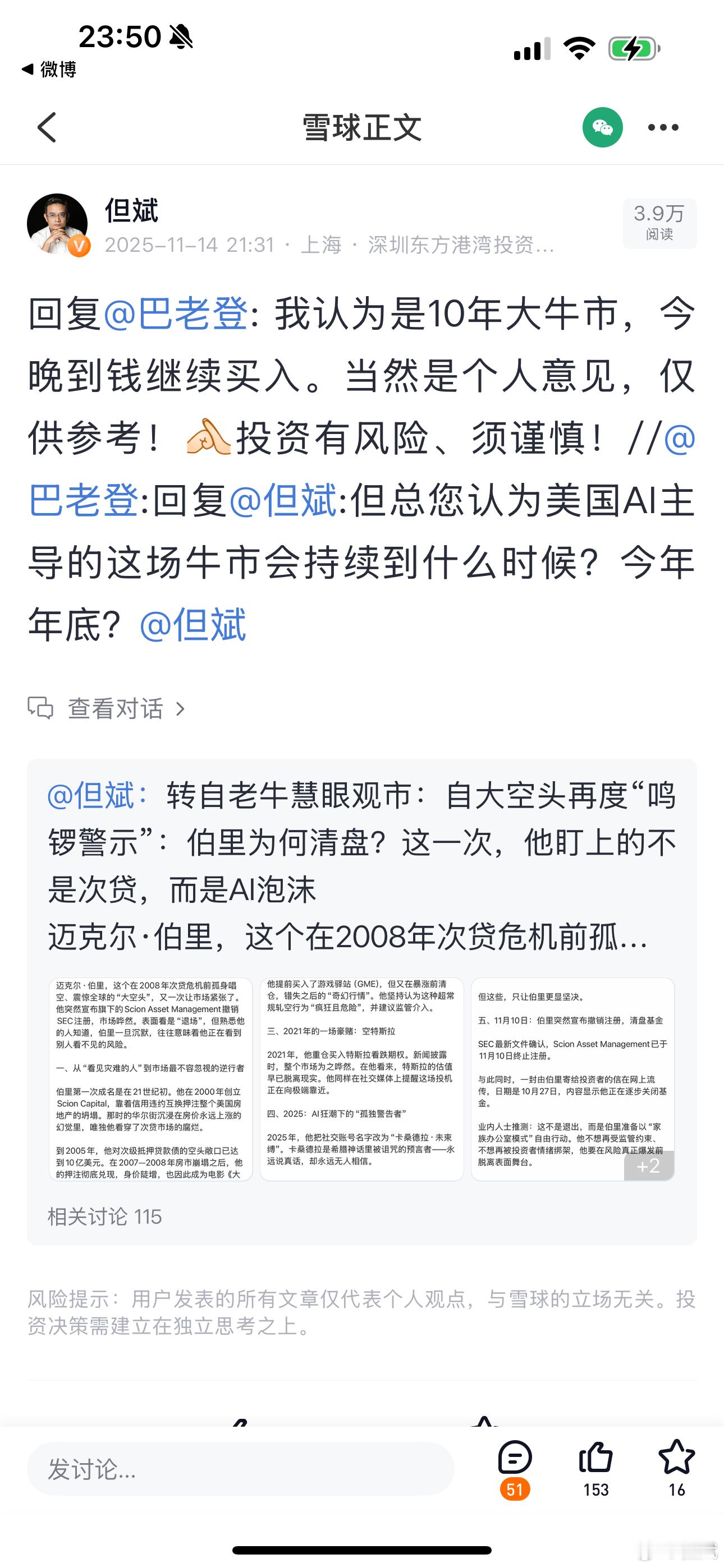 //:回复:但总您认为美国AI主导的这场牛市会持续到什么时候？今年年底？//：回