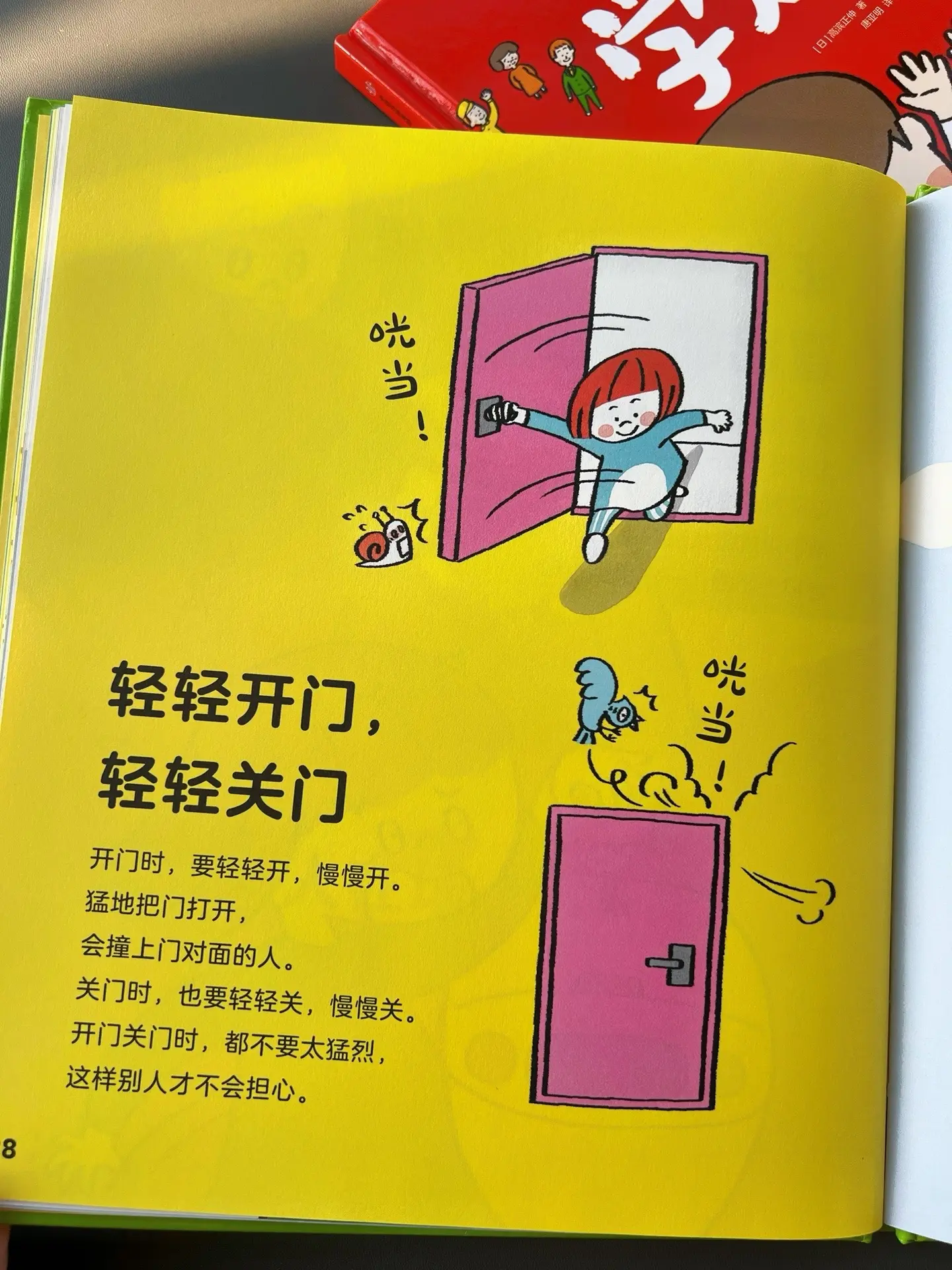 不懂规矩的孩子在哪儿都不受待见!孩子没规矩，很容易被别人歧视、贴标签...