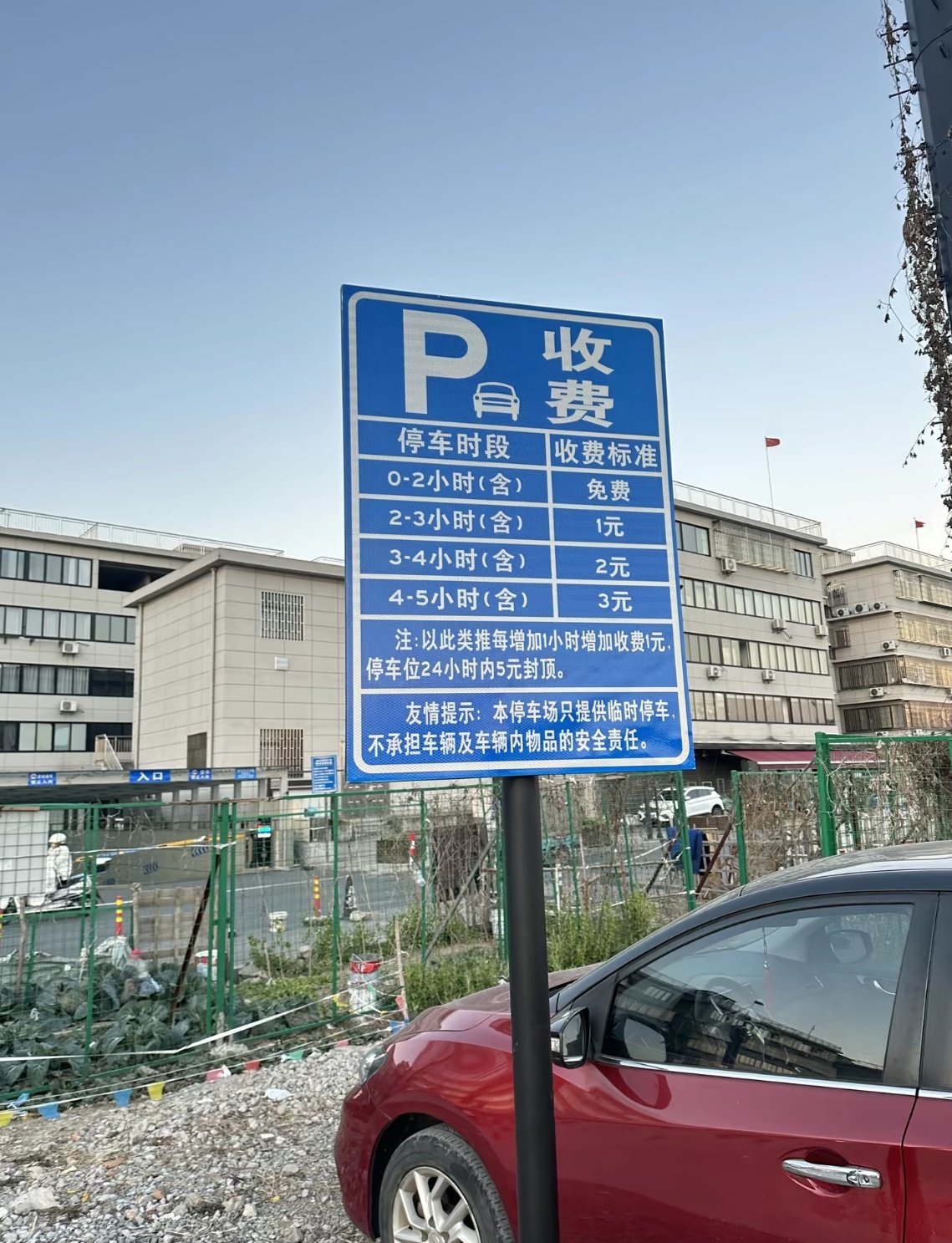 正规停车场🅿️ 