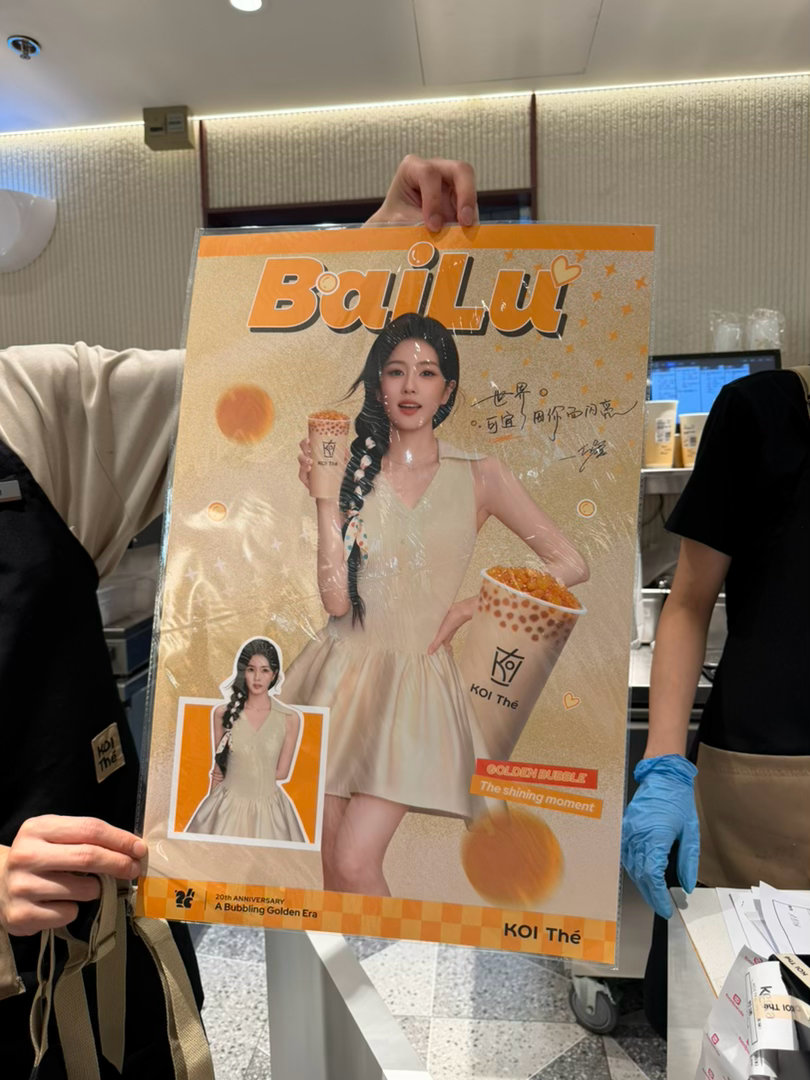 KOI可宜全球品牌代言人白鹿 我刚刚在星品影响力上被种草啦，速速接受这波安利，一