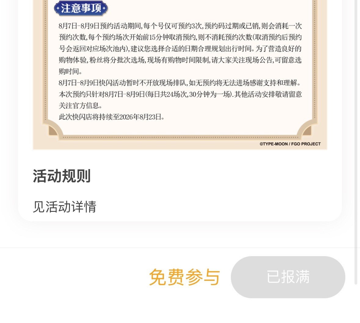 已报满.jpg 