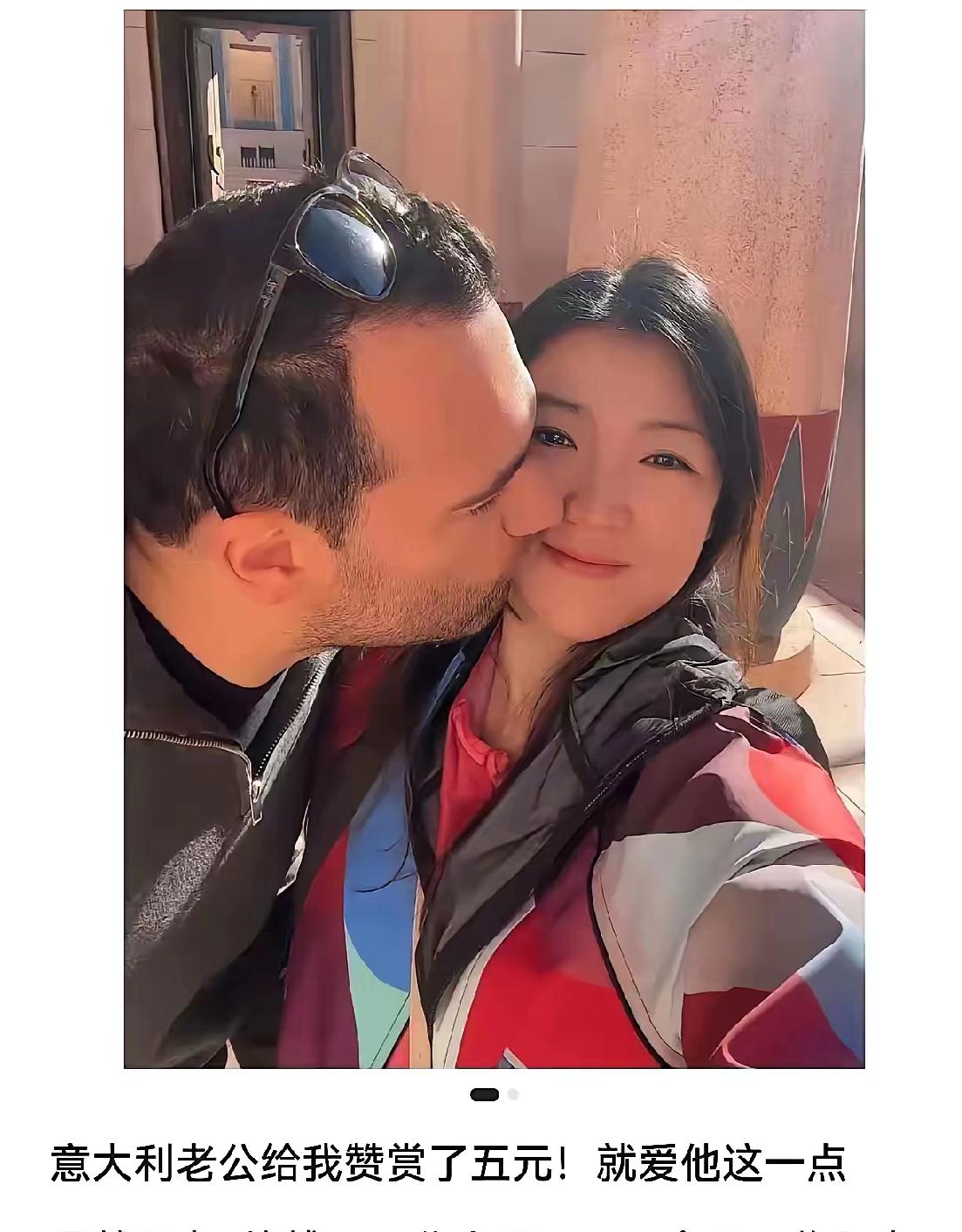 意大利男子只给她赞赏了5块钱，她就直呼其为老公了。
要是在国内，30万元彩礼都未