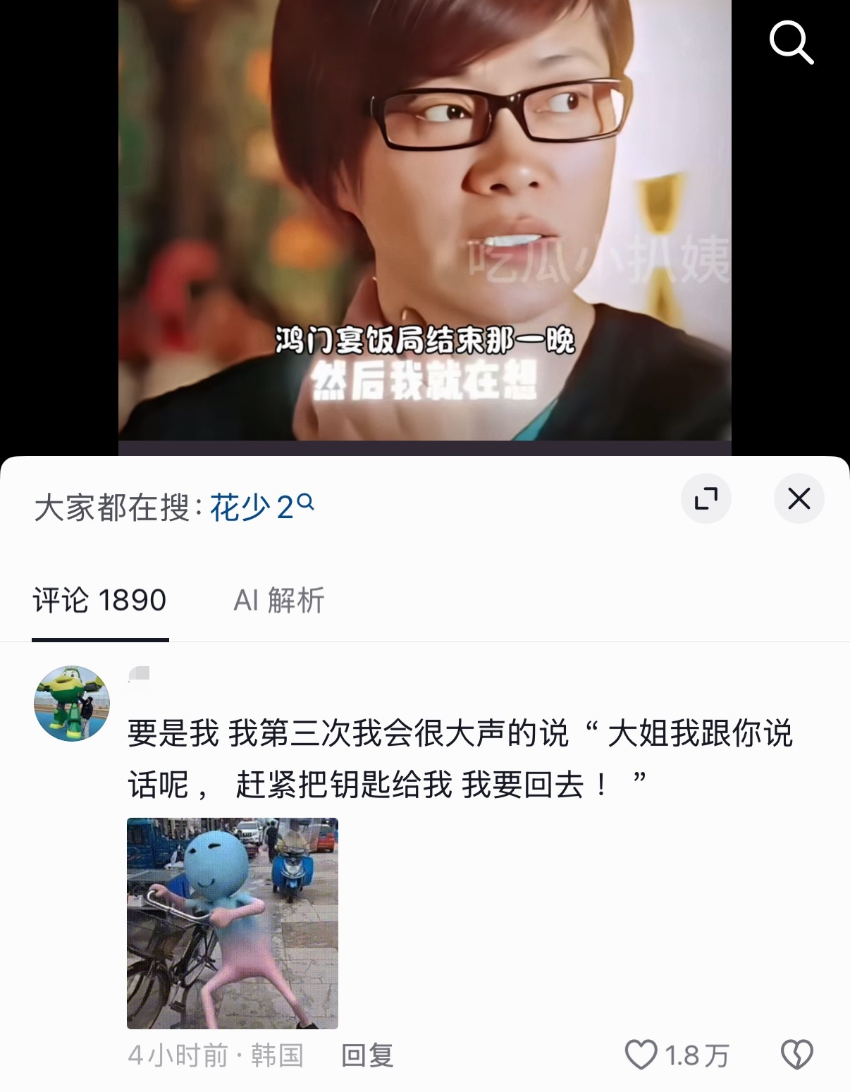 这个蓝粉色小人表情包完全出圈了吧发这个的人主页点进去是男生的生活号[允悲][允悲