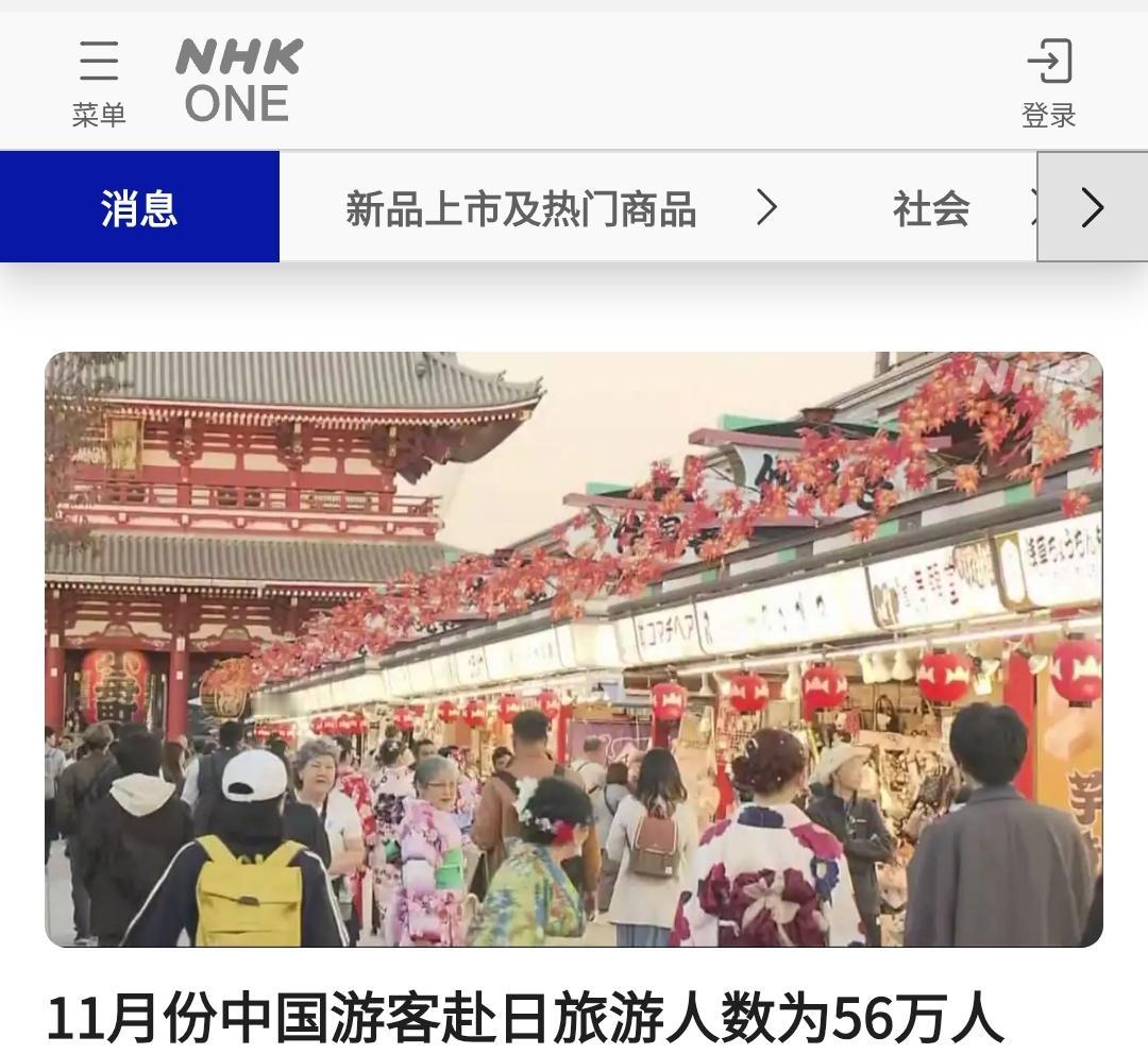 12月17号，日本观光局公布了11月旅游数字，上个月赴日中国游客人数为56.26