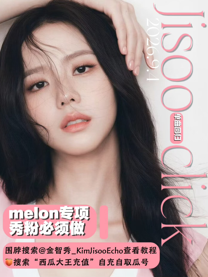 音源专项宣传图，秀骑务必参与进来❗❗后续秀在🫘更新，希望大家评论宣传❗带动其他