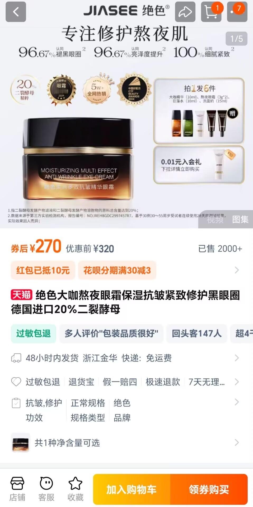 黄子韬绝色品牌代言人  黄子韬轻松TAO汰熬夜脸    用绝色TAO汰黑眼圈和熬