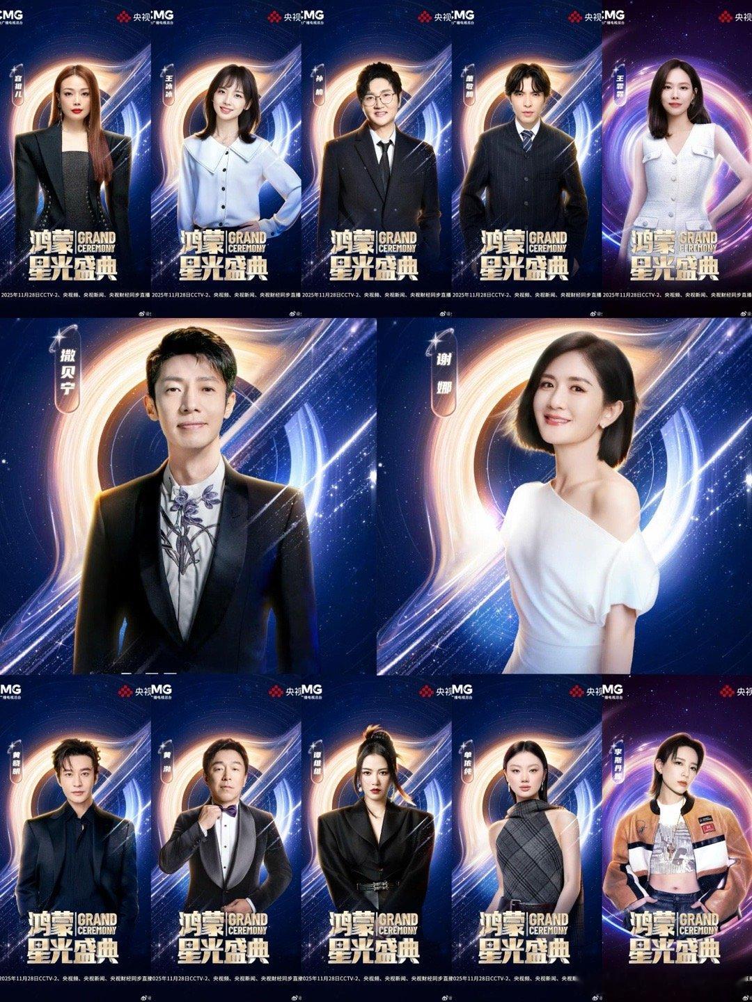 这哪是鸿蒙星光盛典 这是过年了啊🥹🥹华子还是太有实力 春晚也不过如此想到有星