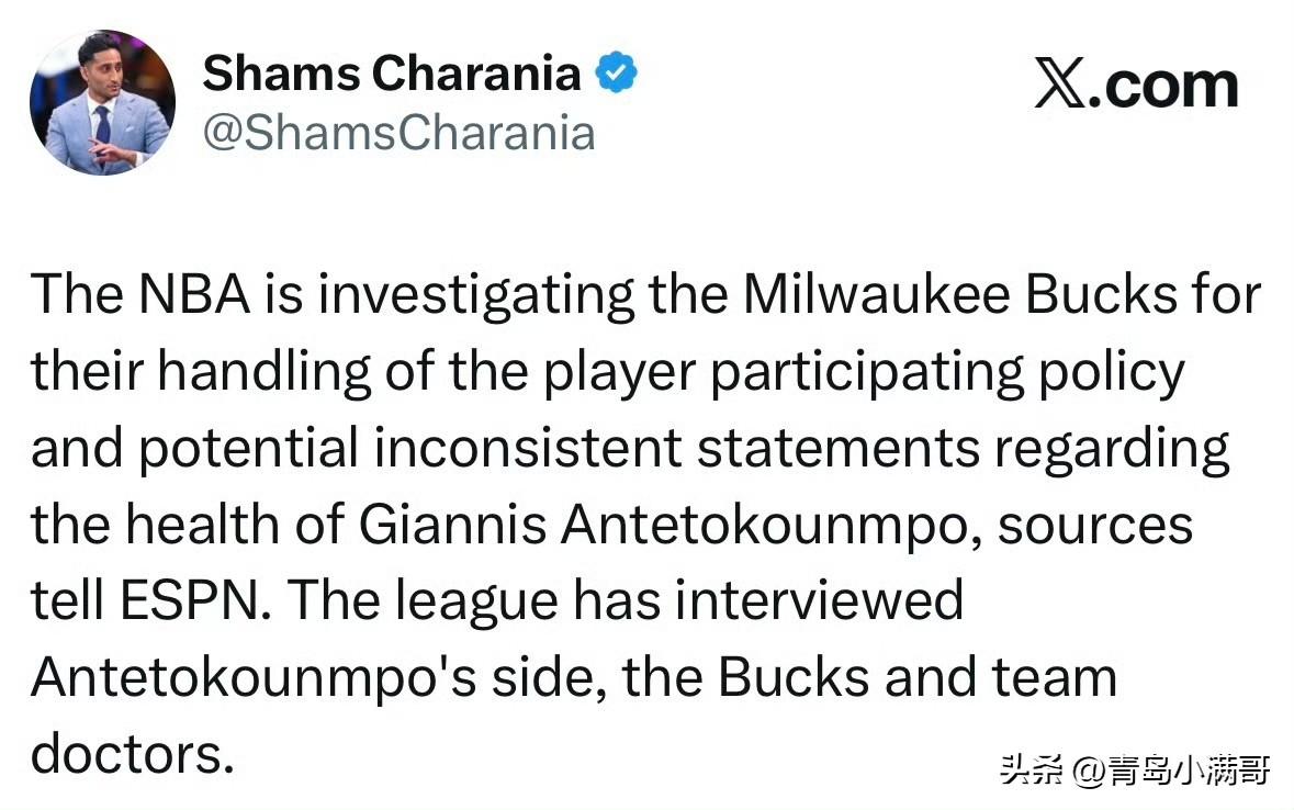 雄鹿队又被调查了！！！字母哥和雄鹿队矛盾升级！

根据记者Shams最新消息透露