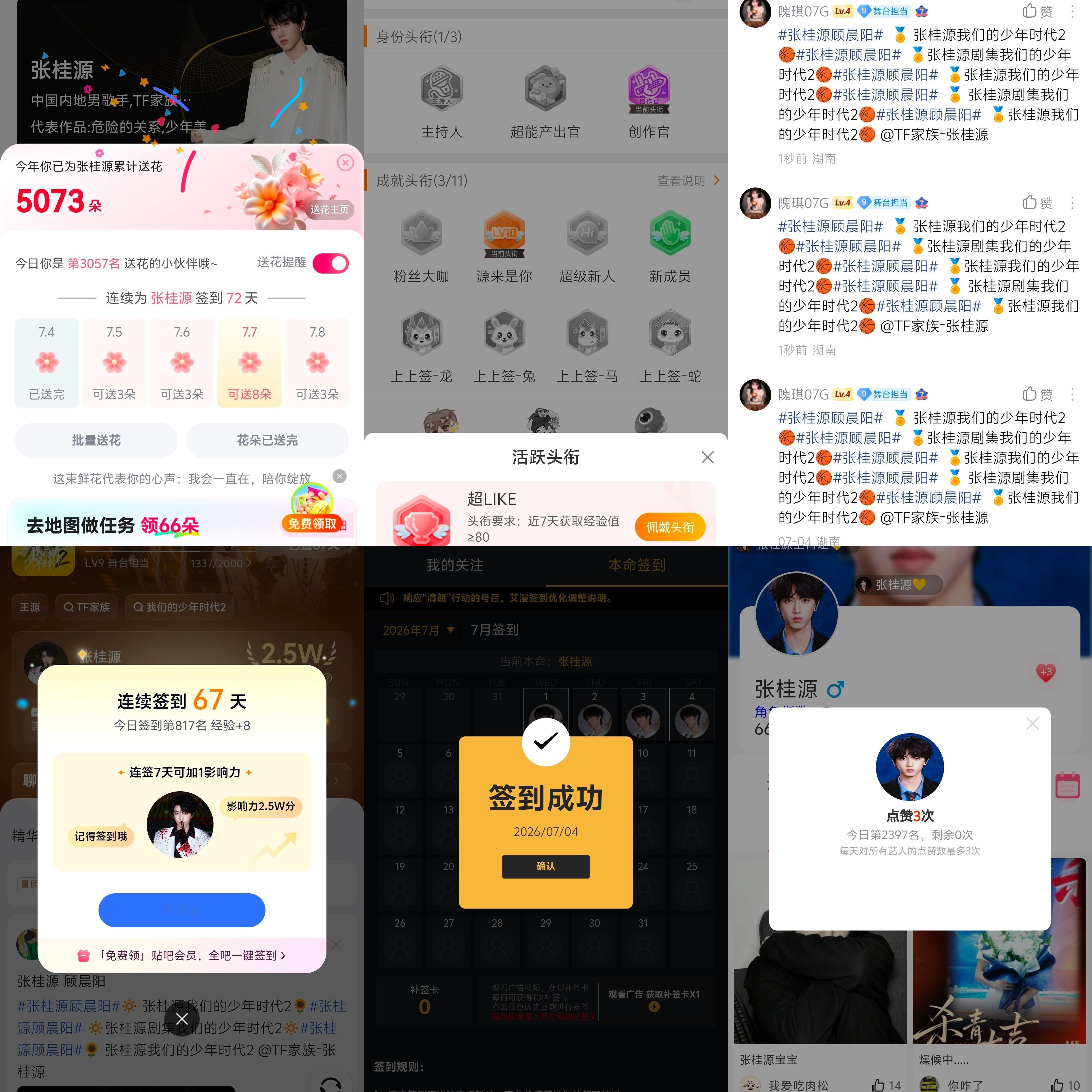 7.4  专栏 · 龙国大业📊