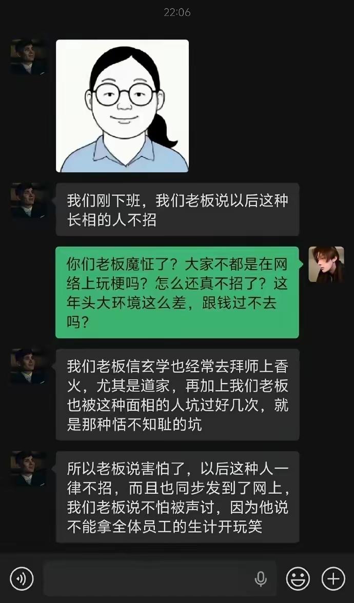 这张肖像图是谁发明的
这么准吗
有什么说法