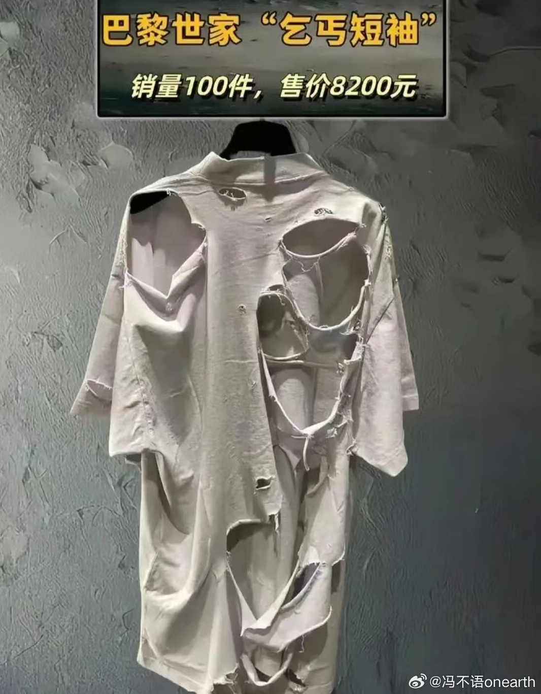 据说是巴黎世家的新品？如果是真的，义乌确实设计不出来这。 