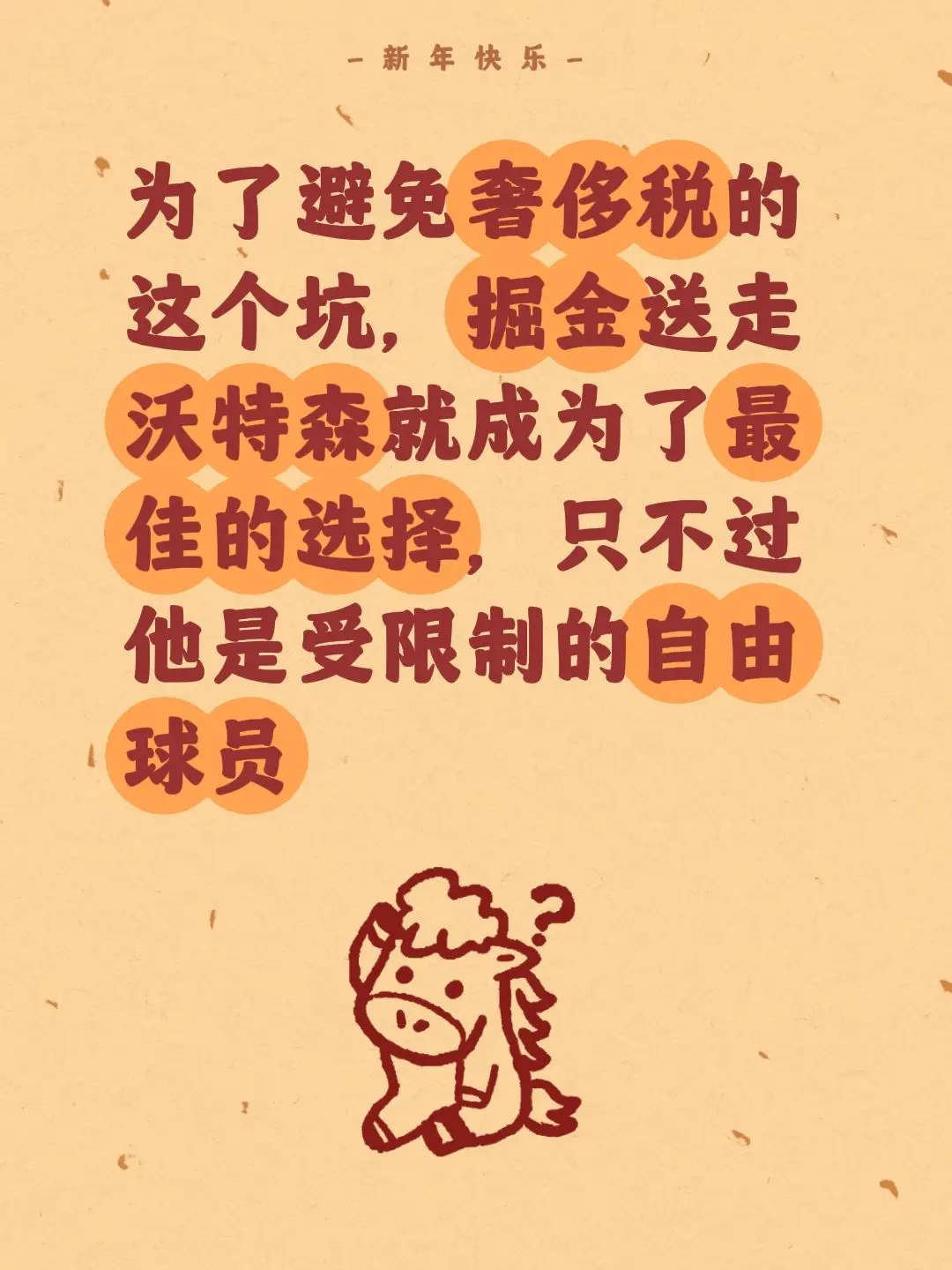 奢侈税的这个坑太大，掘金必须送走沃特森。我评论了 的作品： 为了避免奢...