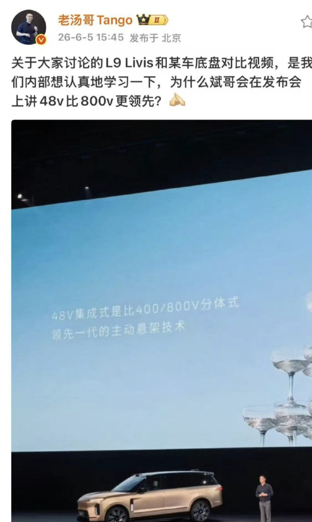 理想和蔚来 掐起来了两家的产品定位比较接近主打卖点又撞在一起这种情况下 建议媒体