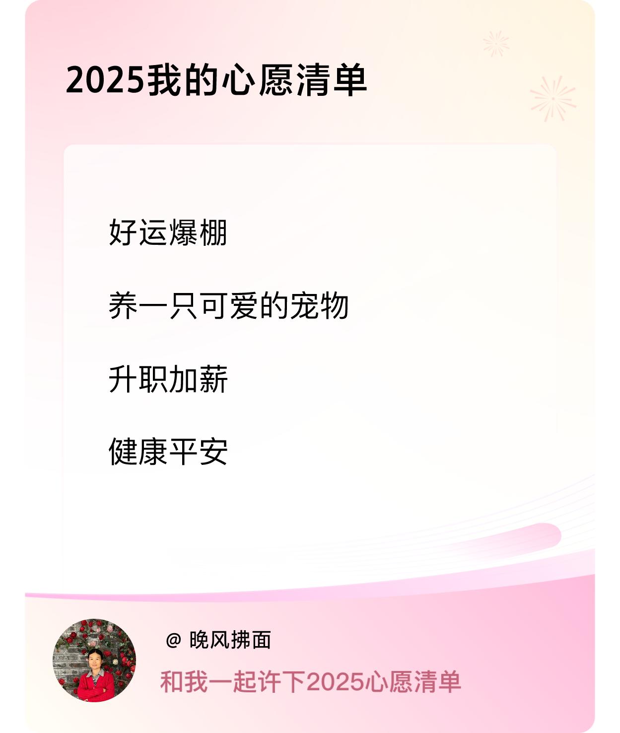 ，升职加薪，健康平安 ，戳这里👉🏻快来跟我一起参与吧