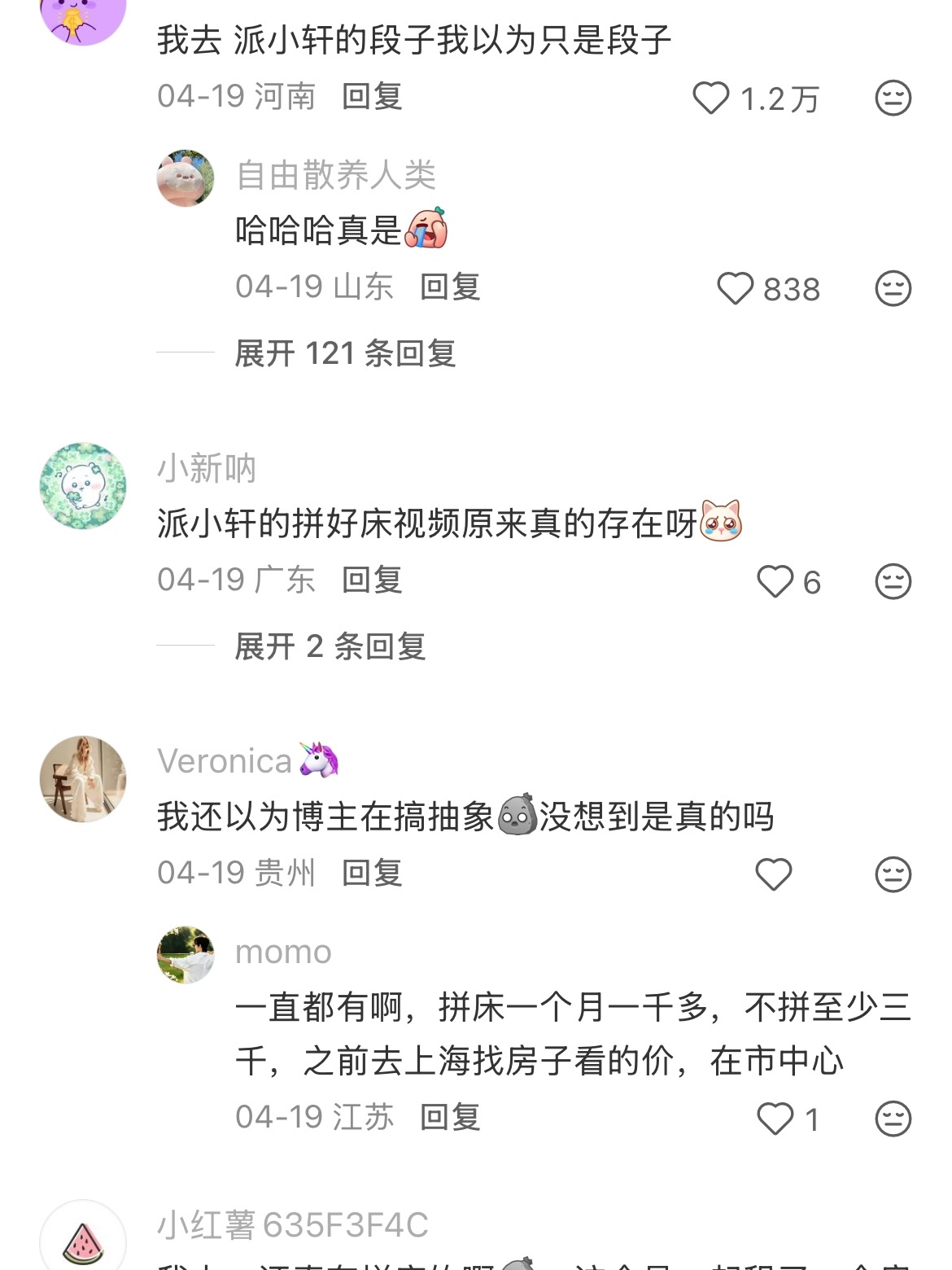 拼好床真的超出我对苦的认知了 两三个人拼一张床？我以为是段子，结果是真的...是