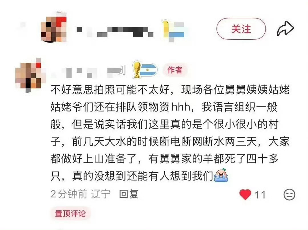 于适捐赠物资驰援辽宁，于适的妈妈还到现场发物资 ，真的是好人