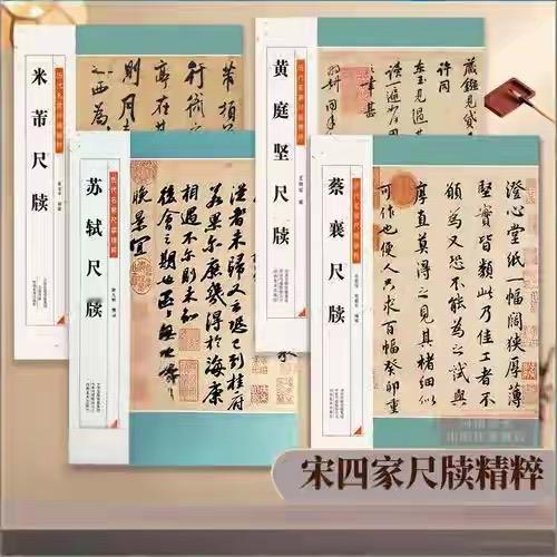 宋四家真迹馆藏地图，按书法门派逐一拆解
苏门胜境：苏轼《黄州寒食诗帖》藏于台北故