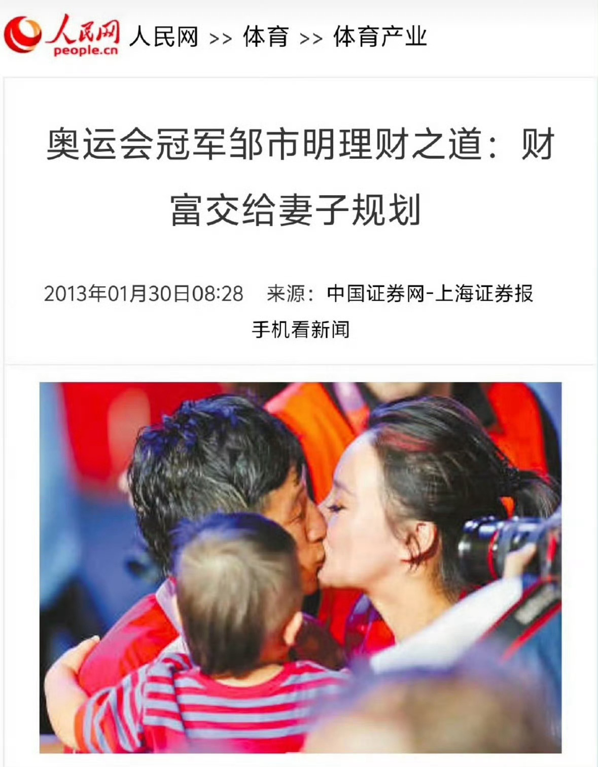 邹市明2亿理财亏损始末两个亿放银行吃利息这辈子都不用愁了，人有野心是好事，但前提