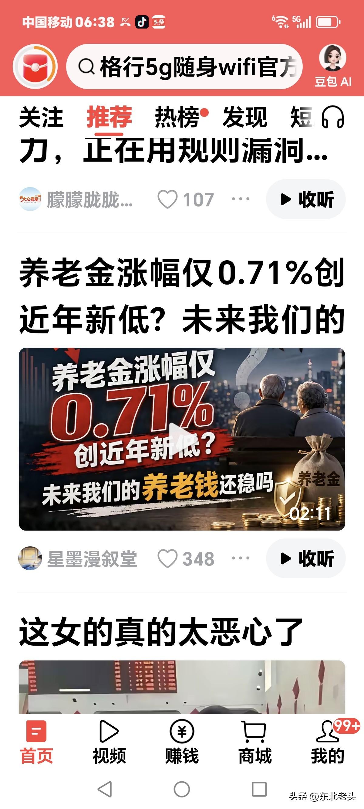 这是真的吗？
国家都没有下发明文说退休金涨不涨，
贵州退休金调整基数，
怎么会是