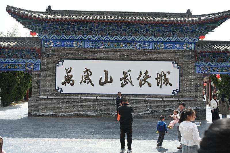 重要提醒！开封万岁山武侠城入园规则更新
 
开封万岁山武侠城发布最新入园安排。春