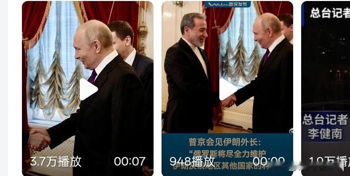 这种事情难说！
因为伊朗外交部长阿拉格奇在美国对伊朗的战争正在僵持的时候，访问了