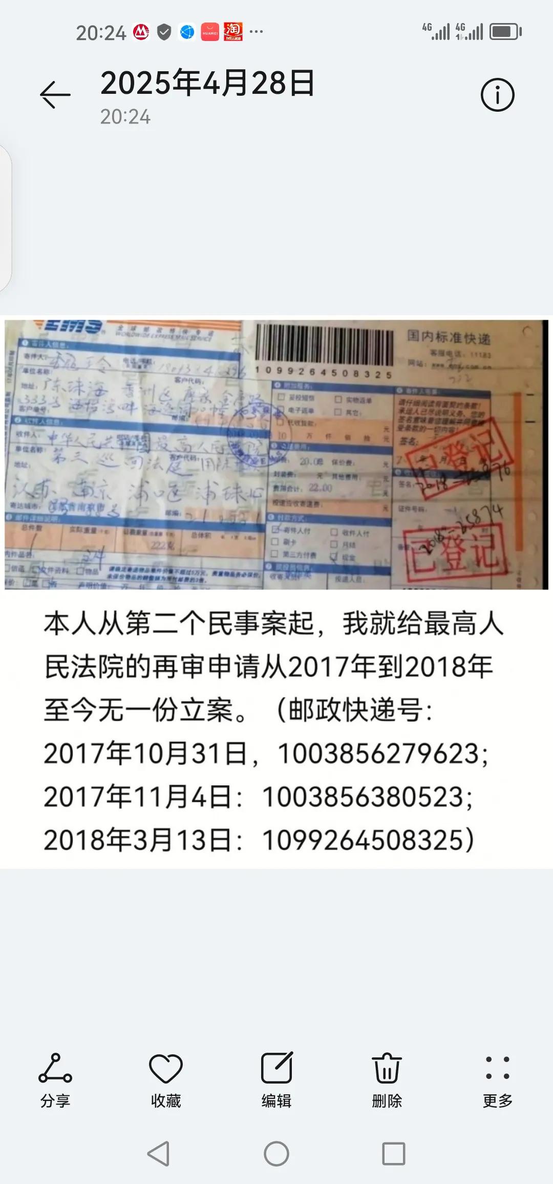 因为长时间立不了案，故判决书全部两年生效，就成了合法的法律文书。个人认为：自己没