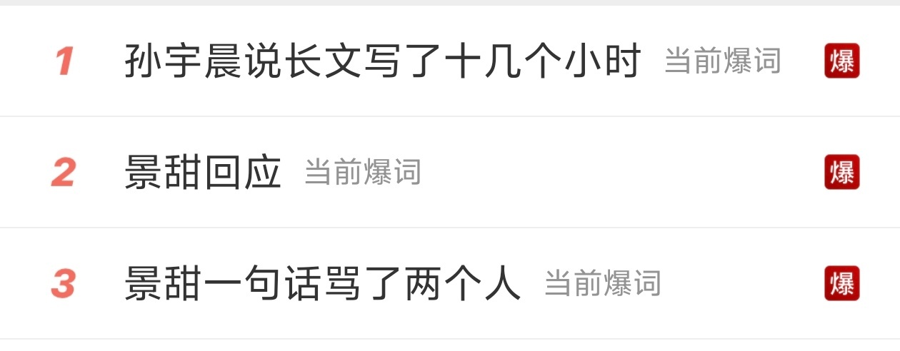 八卦是人之常情 ​​​
