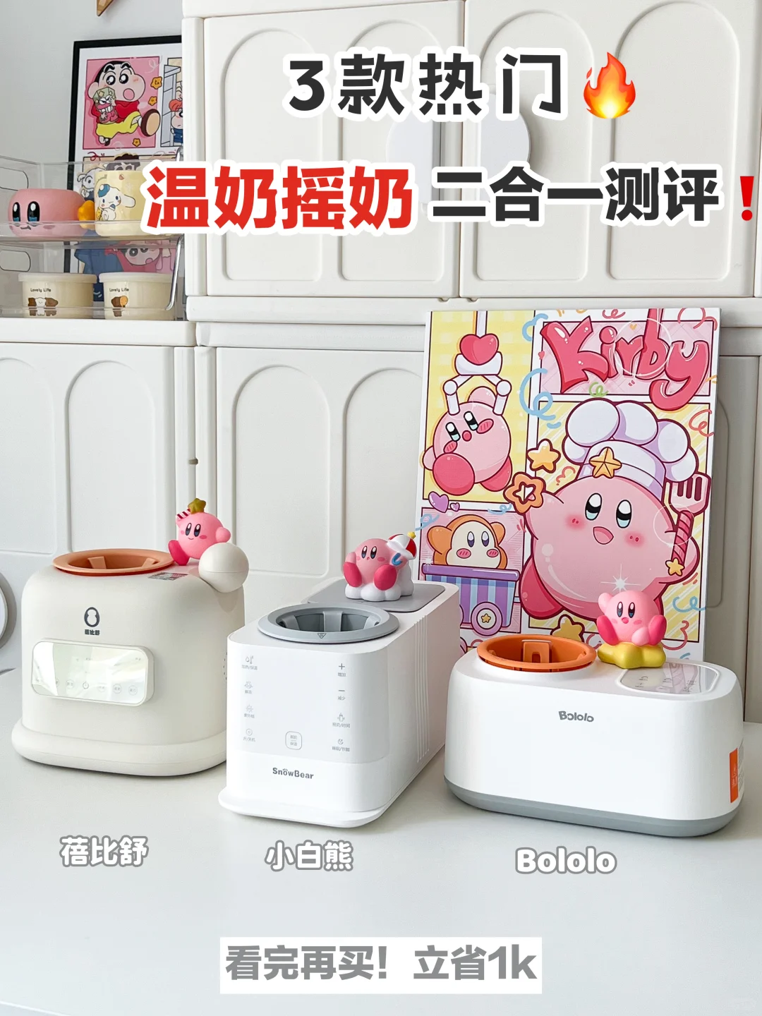 摇奶器不要跟风买！看完再下单不踩坑！