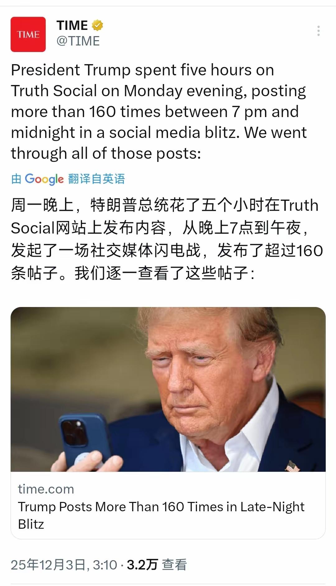 美国媒体今天（北京时间12月3日）报道：“当地时间周一晚上，特朗普总统花了五个小