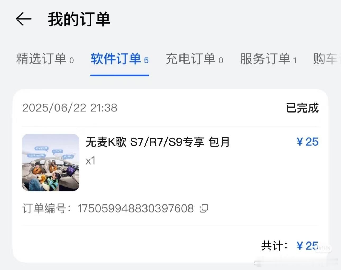 我是没想到 华为鸿蒙也搞这个套路啊。。。 我还以为某些品牌才会这样干大v聊车