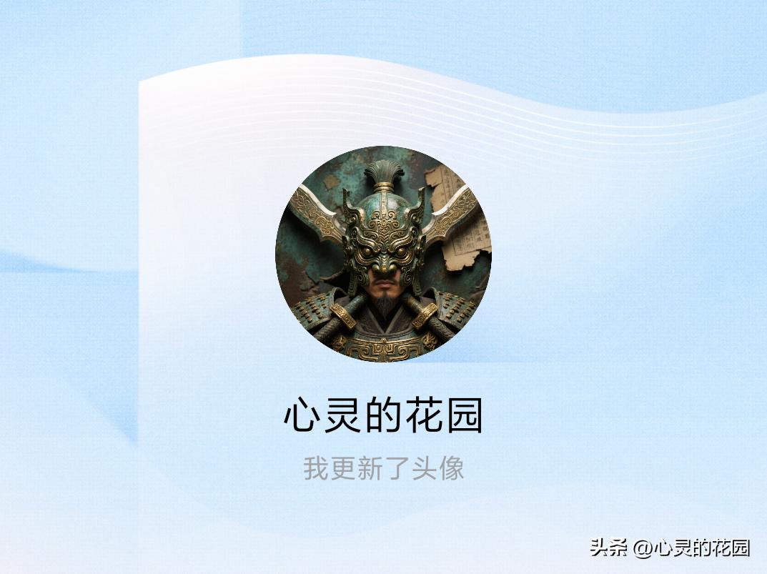 快来看看我新换的头像吧