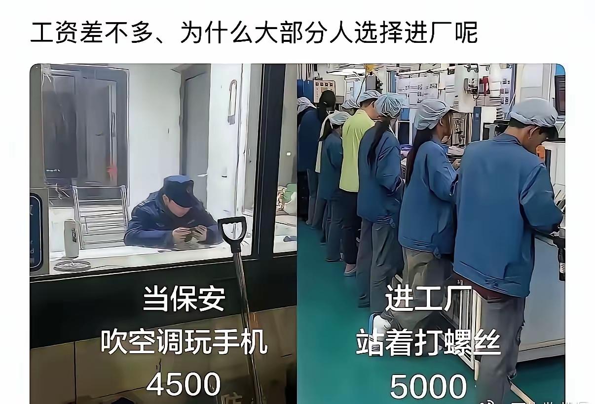 要我选就是保安。