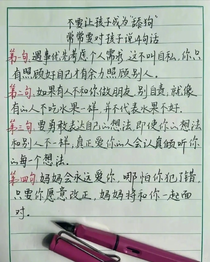 这位妈妈居然和孩子签订这样的协议，太有水平了！  