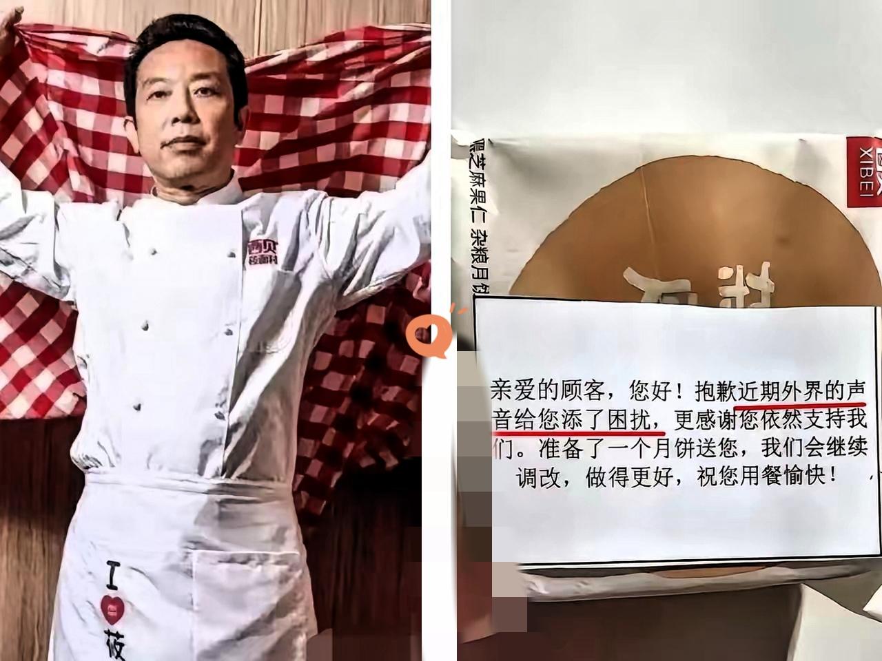 西贝这波操作，简直把顾客当傻子糊弄！
 
送个月饼还附张卡写“抱歉给您添了困扰”