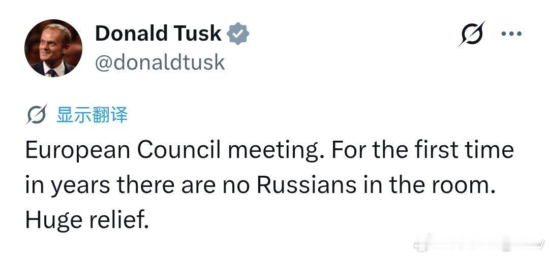 波兰总理图斯克在塞浦路斯举行的会议结束后发帖称：“欧洲理事会会议。这是多年来首次