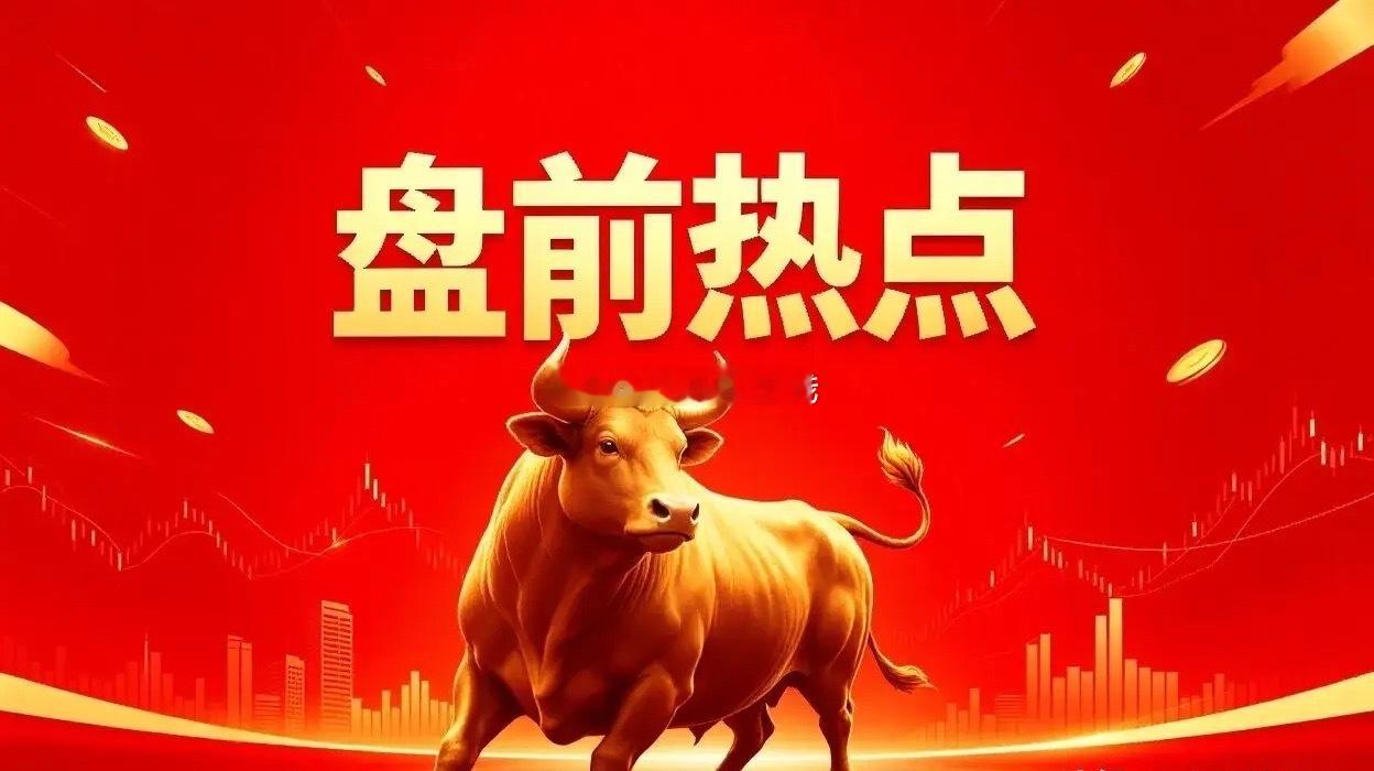 明日热点一、存储芯片江波龙、佰维存储、兆易创新、紫光国微、北京君正、深科技、德邦