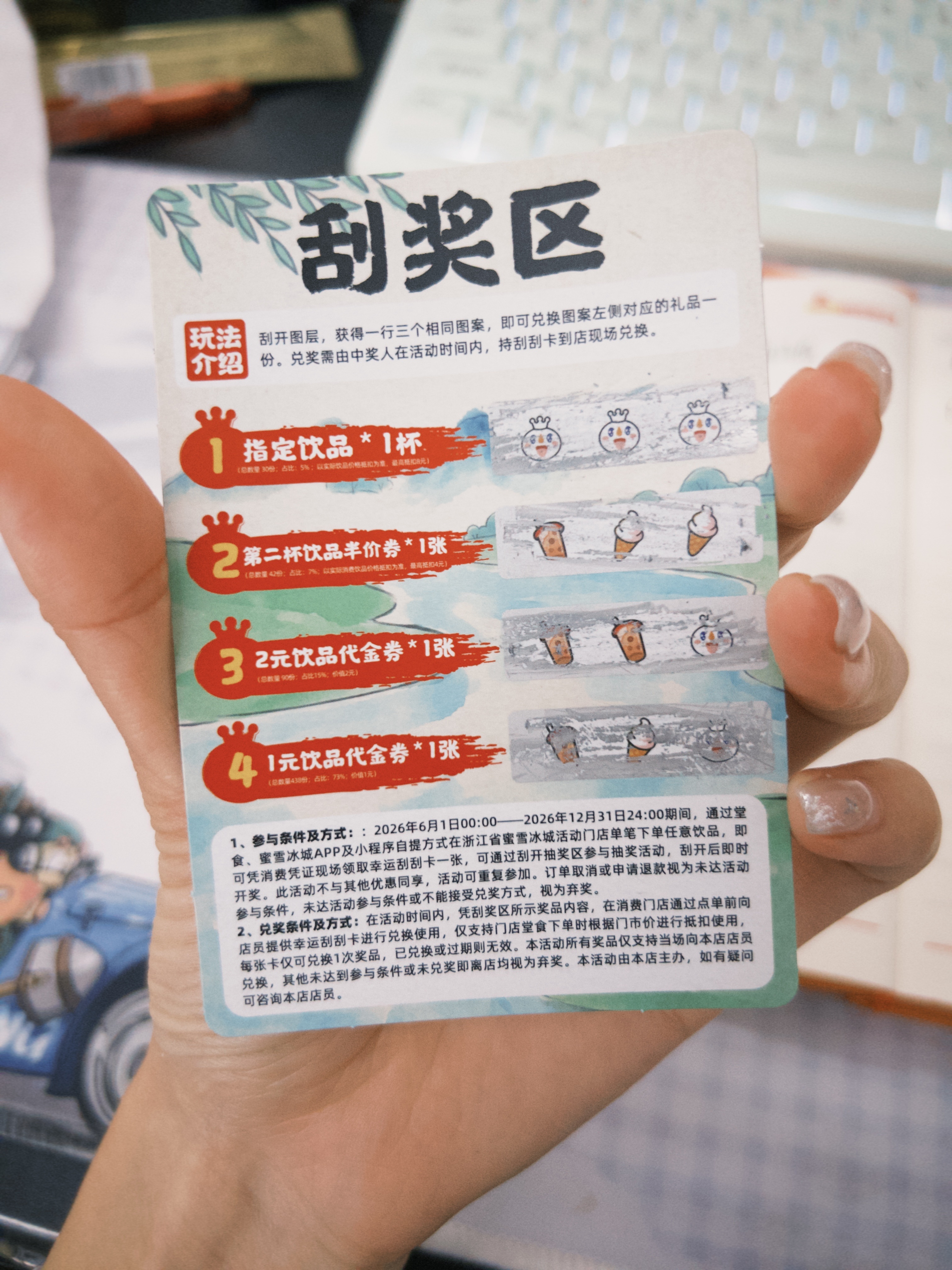 感谢雪王