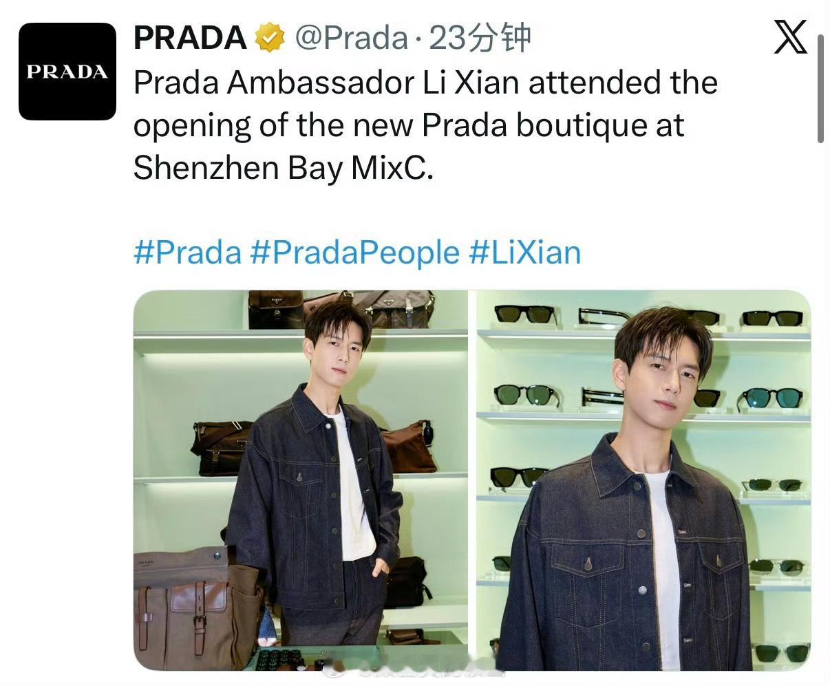李现不愧是Prada门面担当，Prada全网认领，并且是内外网全部为第一顺位！P