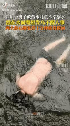 “老天开眼了！”四川，7月21日，一男子为救落水儿童，毫不犹豫跳入湍急水流。可是