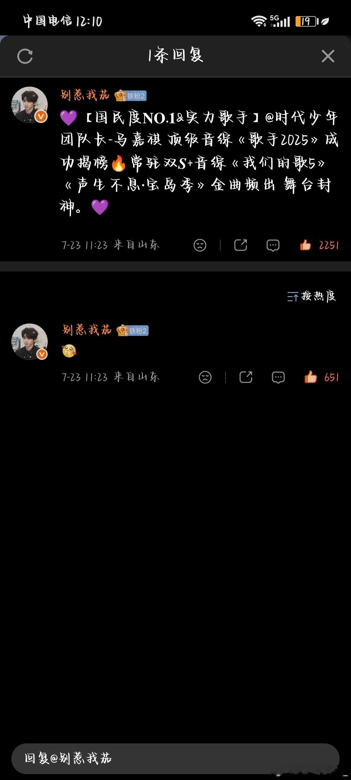7.23百度网盘✔️   专栏 · 考古 rz 控🍎 补赞💜