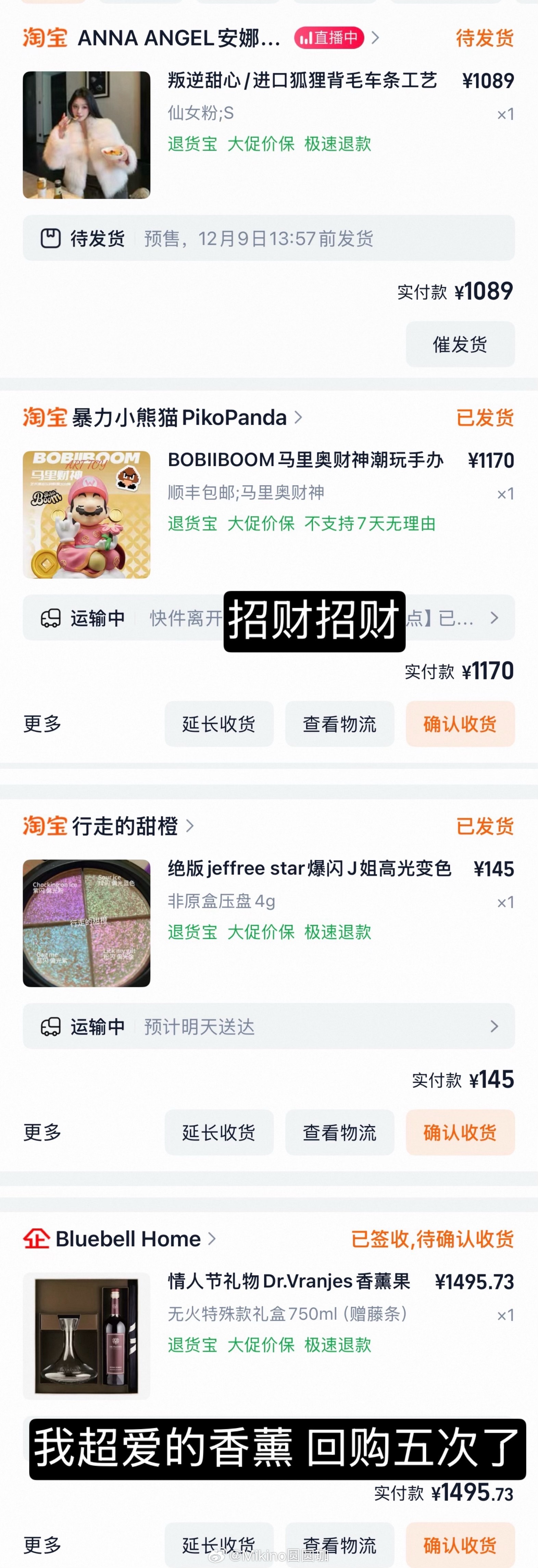购物分享🛒 