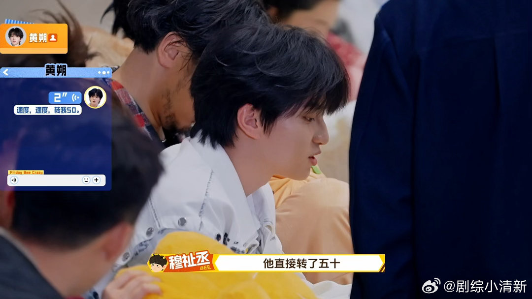 穆祉丞一句话让兄弟V50 聊到想吃肉沫茄子，直接对着兄弟说“你懂的，V我50我露