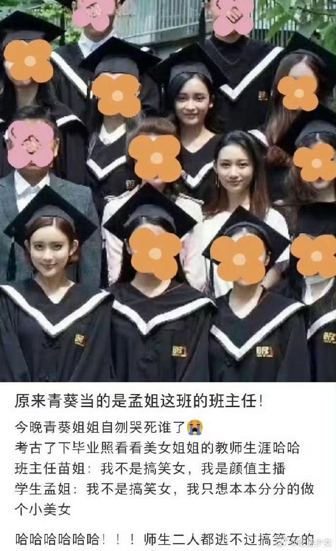 何宣林是孟子义的大学班主任何宣林这个履历我是真服了：北电本科跟杨紫李现一届，然后