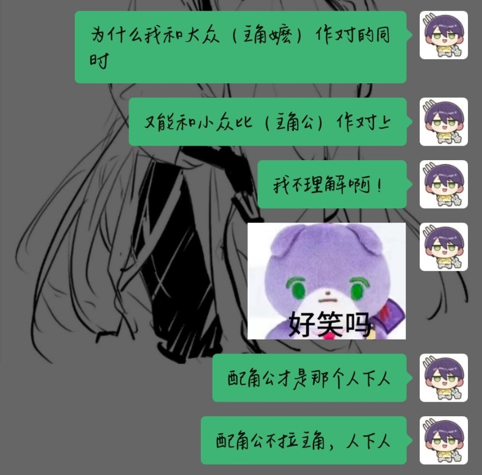 我当特摄妹： 