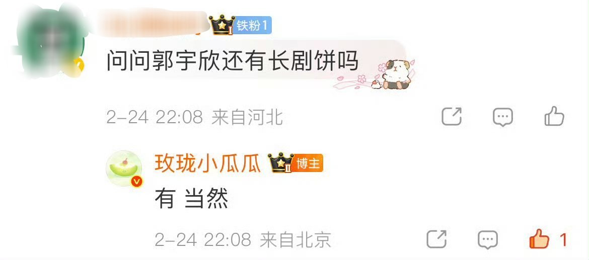 有一说一，长剧女主饼要是给待爆太女不如给郭宇欣，科班出身演技不错配合高，本身长相