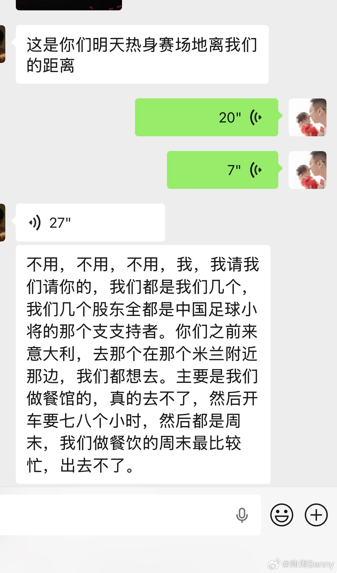 昨天冰雹之后的温暖，小将支持者遍及天下，这都是我们努力的动力